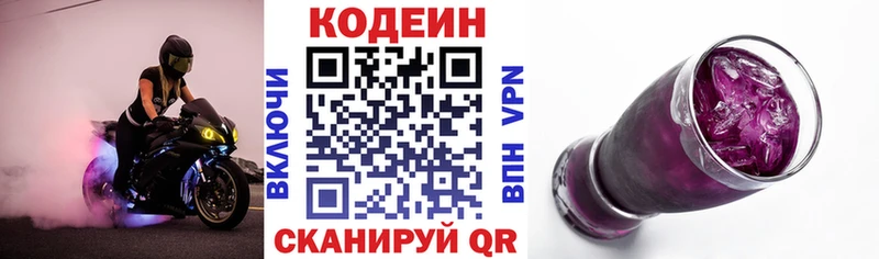 хочу наркоту  Гатчина  Кодеин напиток Lean (лин) 