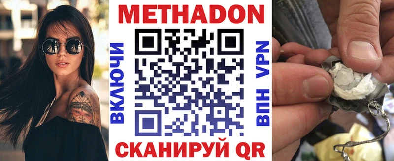 Метадон белоснежный где найти наркотики Гатчина